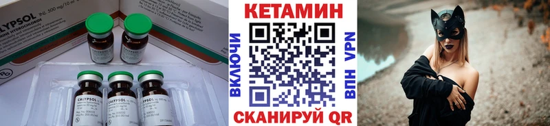 закладка  Новая Усмань  Кетамин VHQ 