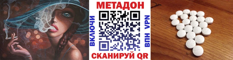 МЕТАДОН мёд Новая Усмань